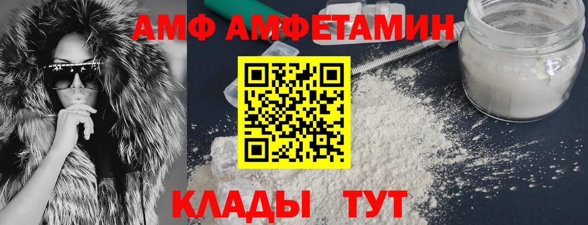Amphetamine 97%  Вход с VPN  Псков 