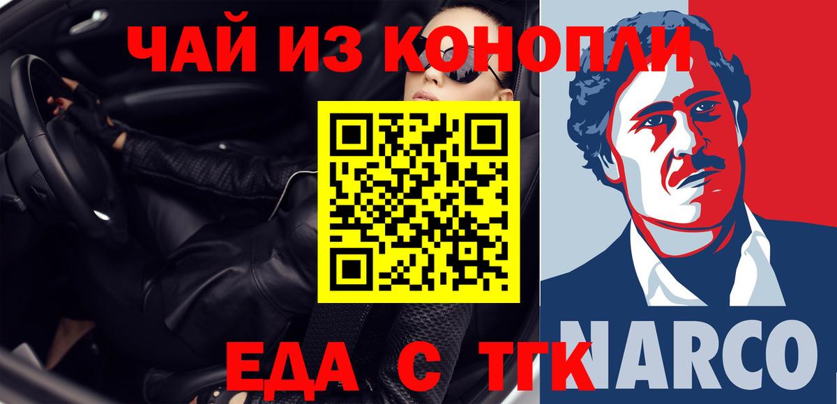 Canna-Cookies конопля Псков