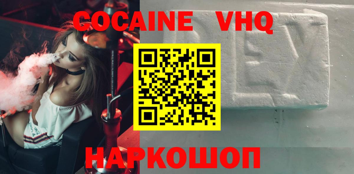 наркотики  Вход с VPN  Псков  Кокаин Fish Scale  Кокаин Боливия 