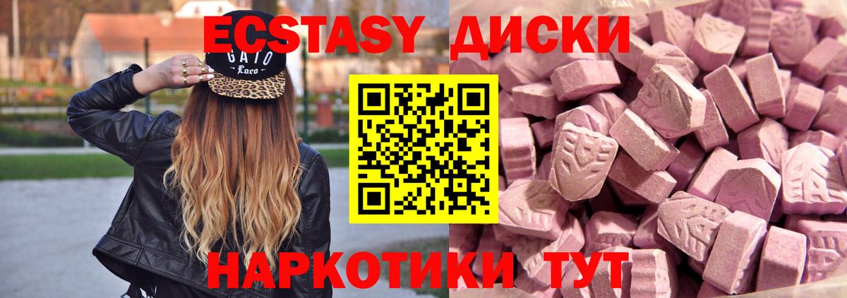 Ecstasy 280мг  shop формула  Экстази  Вход с VPN  Псков  Экстази Cube 