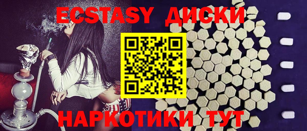 Ecstasy DUBAI Псков