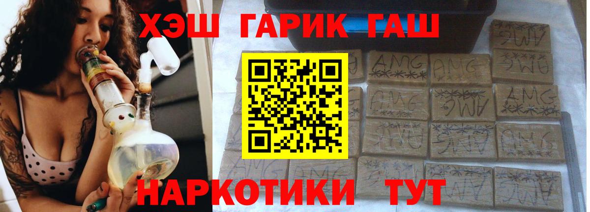 Псков  ГАШИШ AMNESIA HAZE  Гашиш индика сатива  ГАШ  Вход с VPN 