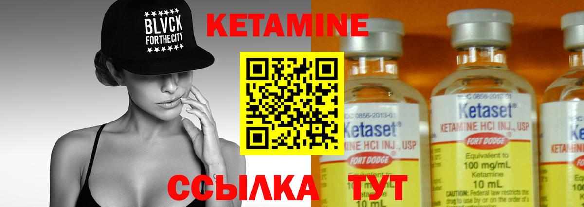 Псков  Кетамин ketamine  Вход с VPN 