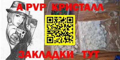 apvp Бугуруслан