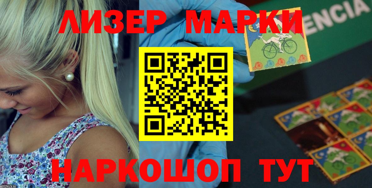 Псков  LSD-25 экстази ecstasy  Вход с VPN 