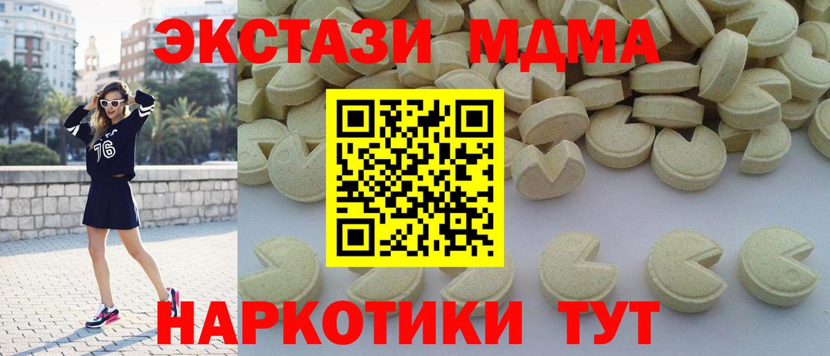 МДМА кристаллы Псков