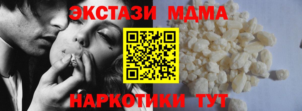 MDMA  MDMA молли  Псков  Вход с VPN  МДМА молли 
