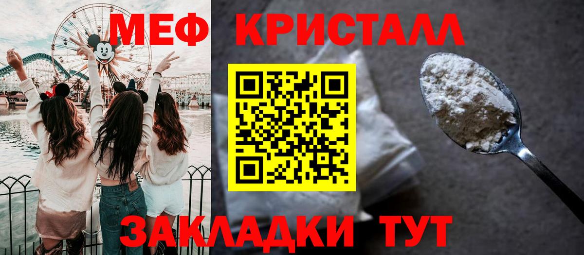 Меф мяу мяу  МЯУ-МЯУ mephedrone  Вход с VPN  Мефедрон  KRAKEN ТОР  МЕФ  Псков 