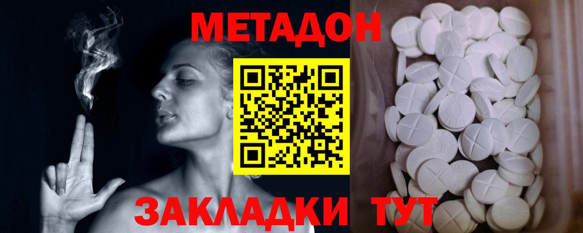 Псков  hydra ONION  Вход с VPN  МЕТАДОН белоснежный 