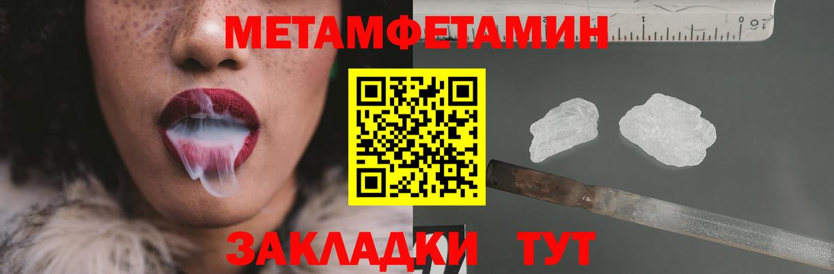 Первитин винт Псков