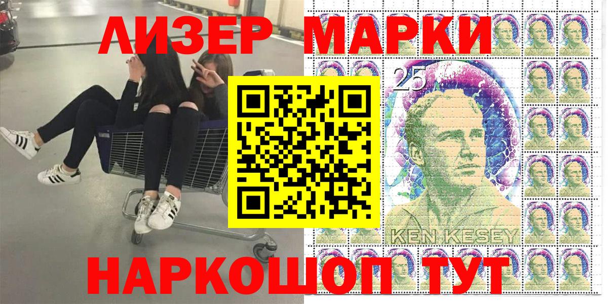 Марки N-bome 1,5мг  Вход с VPN  Псков 