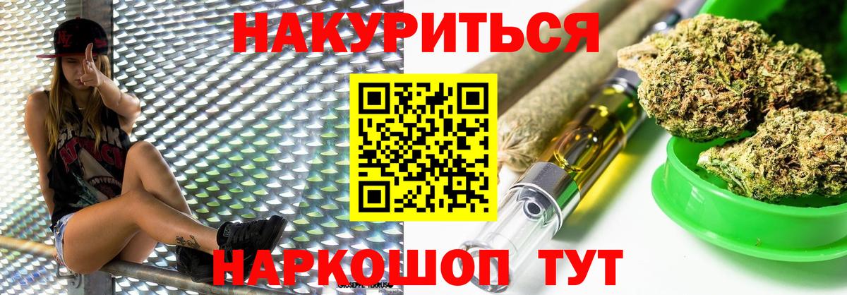 Каннабис семена  МАРИХУАНА OG Kush  Вход с VPN  Конопля Bruce Banner  Псков 